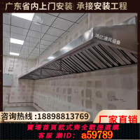 【台灣公司 可打統編】不銹鋼油煙罩商用強力排煙機酒店飯店食堂西餐廳燒烤煙罩定制安裝