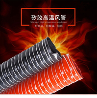 紅色高溫風管矽膠管耐300度熱風管鋼絲管耐高溫管軟管60 90 100