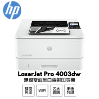 【HP 惠普】LaserJet Pro 4003dw 無線雙面雷射印表機