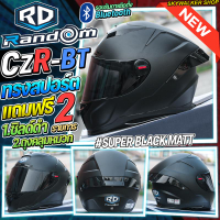 *สีเข้าใหม่*หมวกกันน็อค RD Random CZR BT สี SUPER BLACK เคฟล่า/ดำด้าน/ดำเงา/ซีบลู แถมฟรีชิวปรอท+ถุงค