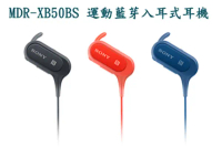 【SONY】 MDR-XB50BS 運動藍芽入耳式耳機-黑色