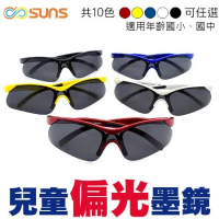 【SUNS】兒童偏光休閒墨鏡  酷炫大童  國小國中運動太陽眼鏡  抗UV400
