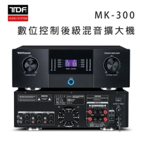 【澄名影音展場】TDF MK-300 數位控制後級混音擴大機