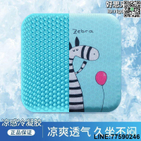 【快樂購】蜂窩坐墊 方墊 冰墊 座椅墊 辦公坐墊 夏季冰墊 久坐座墊 清涼坐墊 加厚涼墊 汽車涼墊 矽膠冰墊 涼爽透氣坐