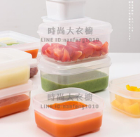 日本小號輔食盒冰箱冷凍密封保鮮盒便攜零食堅果收納米飯分裝盒子【時尚大衣櫥】