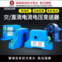 【高品質超低價】交流直流電流變送器互感一體三相霍爾電壓穿孔隔離檢測模塊Rs485