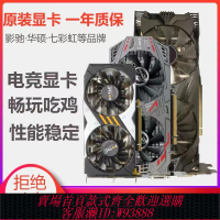 {可刷卡 打統編}二手游戲顯卡GTX760 GTX950 GTX960 GTX970GTX1050逆水寒吃雞顯卡