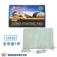 SUMO舒摩熱敷墊 14x20 白色控制器 熱電毯 電毯 熱敷電毯 保暖墊 復健熱敷 暖暖熱敷 台灣製 濕熱電毯