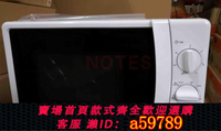 【台灣公司 可打統編】175091 715096 船用微波爐 110V 60HZ 20升 220V 60HZ 20升
