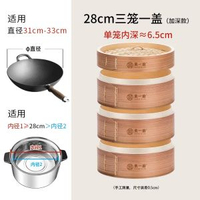 黃一府木蒸籠家用竹蒸籠小籠包蒸屜手編竹製籠屜蒸架商用加深蒸籠-28cm三籠一蓋【加深】+布墊3張 均碼-款式23