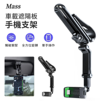 【MASS】汽車用滑軌式折疊萬向旋轉手機支架 導航手機架(儀錶臺/遮陽板/後視鏡)