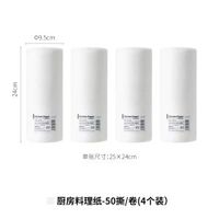 霜山木漿制廚房料理紙烤肉啜油紙食物啜水紙多功能擦碗布柔韌抹布