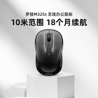 {保固一年 可打統編}政府補貼15%羅技M325S/M235無線鼠標USB家用辦公游戲便攜省電時尚