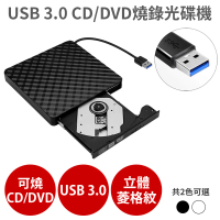 anra USB 3.0 外接式CD/DVD讀取燒錄 光碟機(筆電桌機適用 VCD Combo機 燒錄機)
