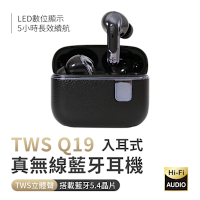 LUMO TWS Q19 入耳式 真無線數顯藍牙V5.4耳機
