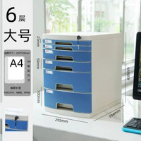 6644A桌面帶鎖文件櫃辦公室A4抽屜式收納櫃整理櫃資料夾收納