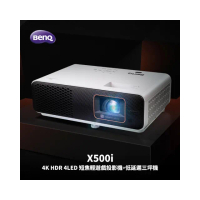 【BenQ】X500i 4K HDR 4LED 短焦輕遊戲投影機 低延遲三坪機(台灣公司貨 保固三年)