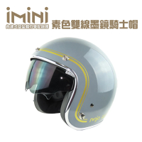 【iMini】iMiniDV X4 雙線 內墨鏡 騎士帽 安全帽 行車記錄器(智能 測速 清晰 1080P 機車族 GOGORO)