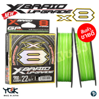 สายเคเบิล YGK PE X BRAID อัปเกรด รุ่น X8 ความยาว 150 และ 200 เมตร
