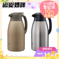 象印*1.9L*桌上型不銹鋼保溫保冷壺(SH-HC19)(快)