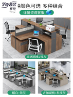 宜悅家居辦公桌椅組合員工屏風隔斷辦公桌卡座職員桌現代工業風辦公室桌子