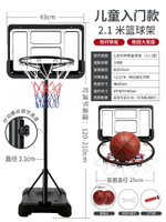 籃球架 投籃機 投球架 可移動籃球架小學生室內可升降籃球框戶外籃板兒童家用投籃板筐『cyd21148』