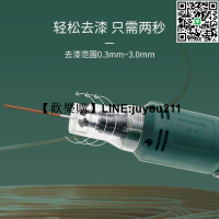 [聚優]電動剝漆器  手持式漆包線刮線器脫漆機刮漆刀 銅線去皮刮漆機