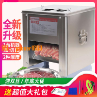 【可開發票】電動絞肉機切肉片機商用家用切肉絲肉丁機切切全自動切魚片切菜機
