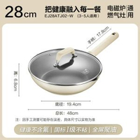 蘇泊爾陶瓷覆層不粘鍋家用鑊廚房炒菜鍋電磁爐煤氣爐專用-【奶茶色28CM 帶鍋蓋 3-5人使用】 均碼-款式2