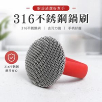 漫臣洗鍋洗碗網刷鍋廚房清潔刷碗刷子長柄刷鋼絲球刷帶柄鍋刷