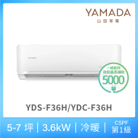 【YAMADA 山田家電】5-7坪 R32 一級變頻冷暖分離式空調(YDS/YDC-F36H)