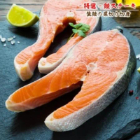 【海肉管家】3XL挪威鮭魚10片(約420g/片)《第二件送鮑魚  第三件送日本生食級干貝》