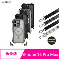 魚骨 MAGEASY iPhone 16 Pro Max Odyssey Strap M 超軍規防摔磁吸掛繩手機殼(支援MagSafe)