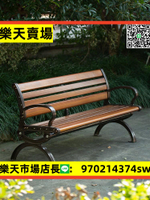 公園椅子戶外長椅休閑實木塑木公共座椅長條凳靠背排椅庭院椅鐵藝