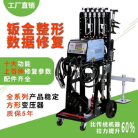 金修復機 【2817人收藏】汽車鈑金修復機凹痕修復整形機鈑金凹陷修復器介子機工具點焊設備