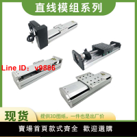 【台灣公司 超低價】半封閉式直線模組防塵重型絲桿導軌滑塊激光焊接滑臺皮帶模組定制【5天內發貨】