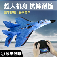 遙控飛機航模電動戰斗機無人機耐摔王泡沫滑翔機網紅兒童玩具男孩