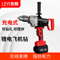 【新店鉅惠】樂易充電式無刷飛機鉆攪拌機鉆大功率膩子粉鋰電工業級手電鉆冰鉆