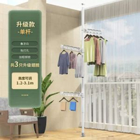 頂天立地衣架杆落地免打孔立柱式晾衫架宿舍陽臺加高晾曬衣架清倉 晾衣架