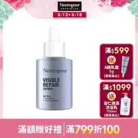 露得清 肌緻新生A醇精華30ml