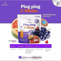 กลูต้าปิ๊งปิ๊ง กลูต้าไลโปโซมอล+CoQ10+SOD foundercolly ping ping c blink ฟาวเดอร์คอลลี่