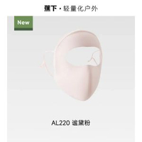 蕉下全臉防曬面罩女遮陽口罩臉基尼防紫外線醫美臉罩夏季騎行面巾-【清涼防曬】—謐黛粉 均碼-款式2