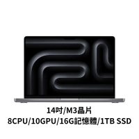 Apple MacBook Pro 14吋 M3 8CPU 10GPU 16G 1TB SSD 太空灰色/銀色