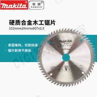 牧田5806B電圓鋸木工鋸片152MM電鋸片180MM切割5604R切割機60T【亞德機械五金家居】