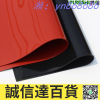 特價✅矽橡膠板 矽膠板墊片 耐高溫減震防滑密封件 1235橡膠墊紅色黑色