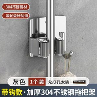 洗手間置物架壁掛地拖架不鏽鋼免打孔浴室布拖掃帚門後牆上收納架-拉絲-拖把夾升級帶鈎【單個】 均碼-款式4