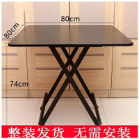 免運開發票 可折疊四方桌子正方形吃飯家用方桌80x80小餐桌45/60/70cm擺攤4-快速出貨