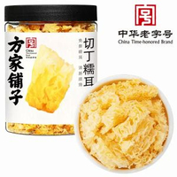 方家鋪子切丁糯耳100g*2瓶免撕切丁白木耳雪耳乾貨燉煮食材中華老字號