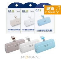 MEGA KING 原廠盒裝 5000mAh 直插式口袋行動電源【Lightning接口 / MFi認證】MK 5000