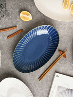 摩登主婦大號橢圓魚盤家用蒸魚盤子創意網紅窯變餐具陶瓷深口碟子